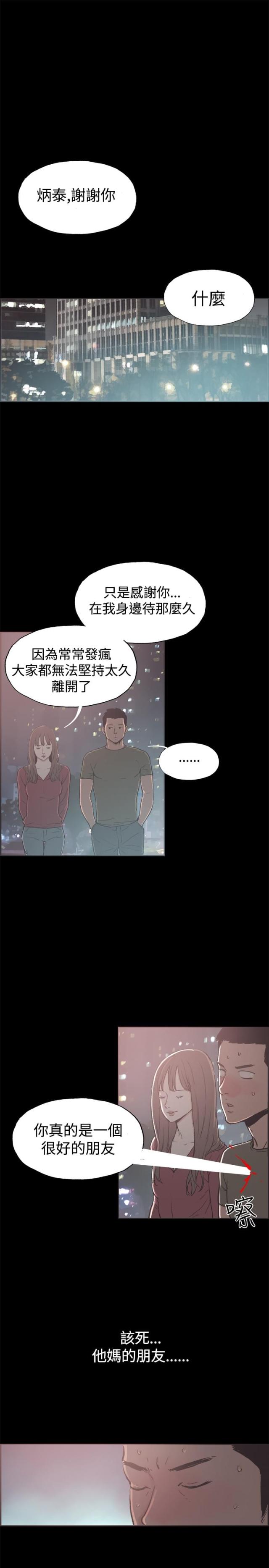 第37话10