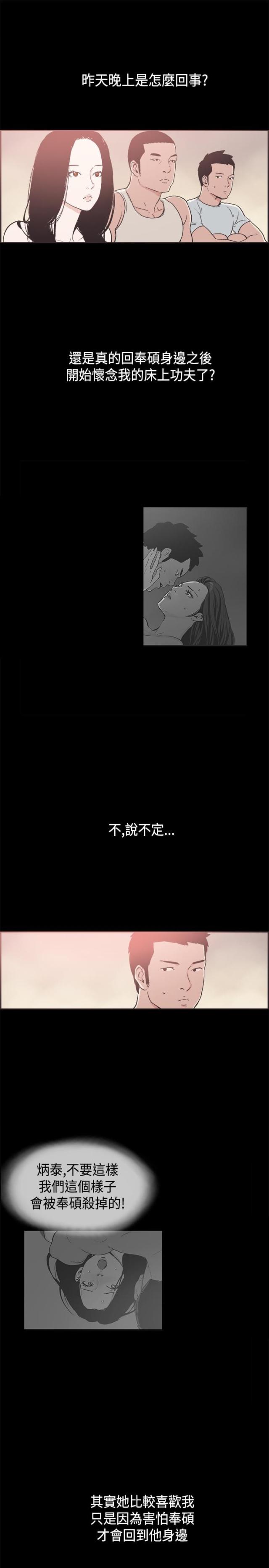 第32话7