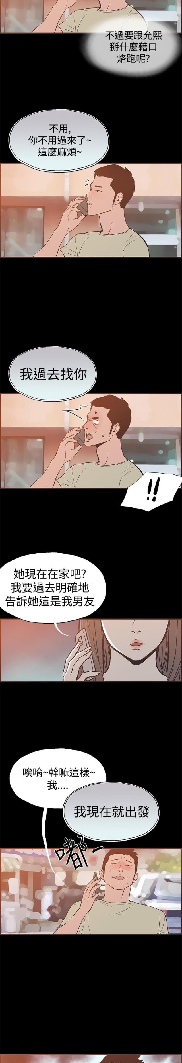 第42话10
