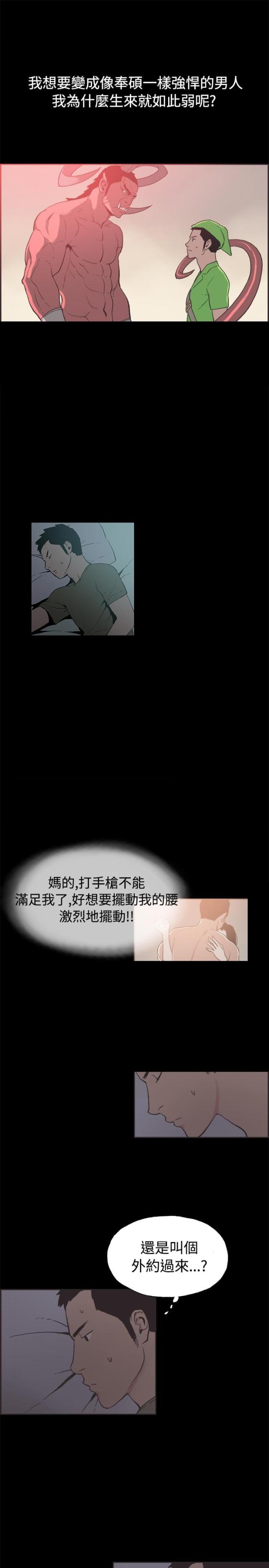 第36话5