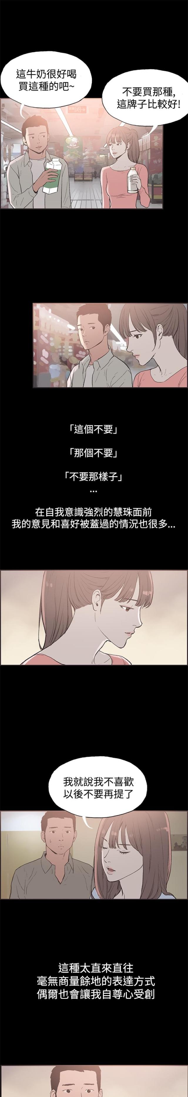 第47话11