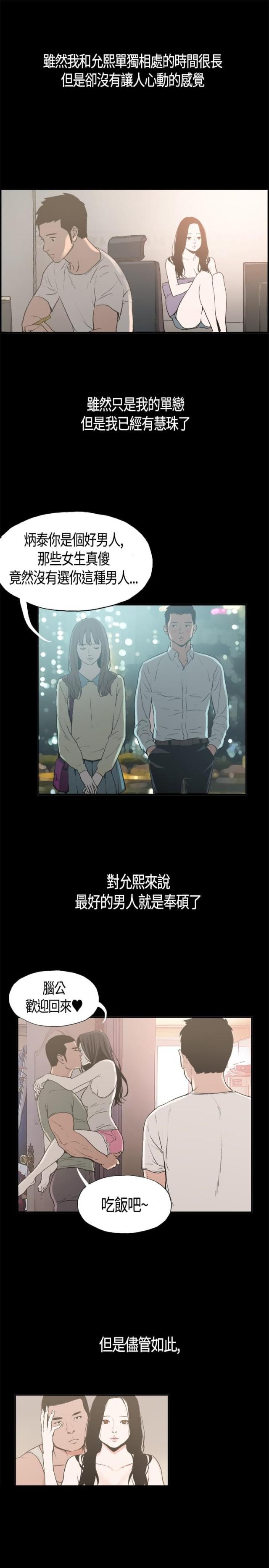 第3话10