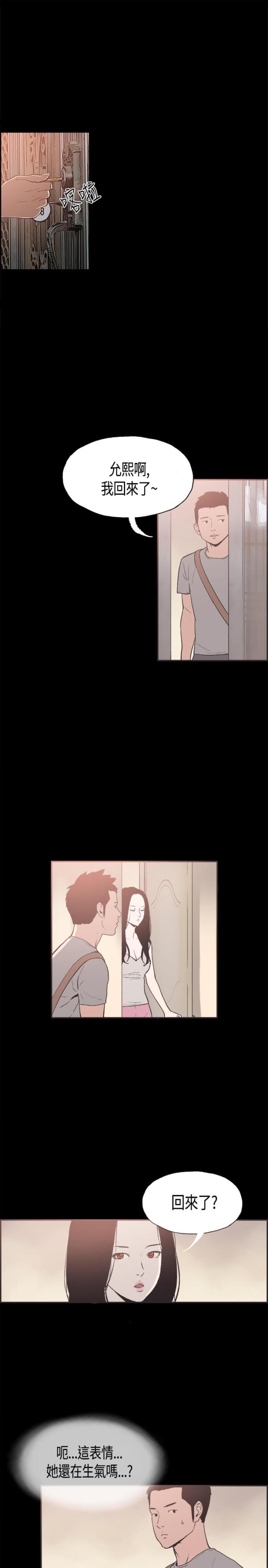 第29话12