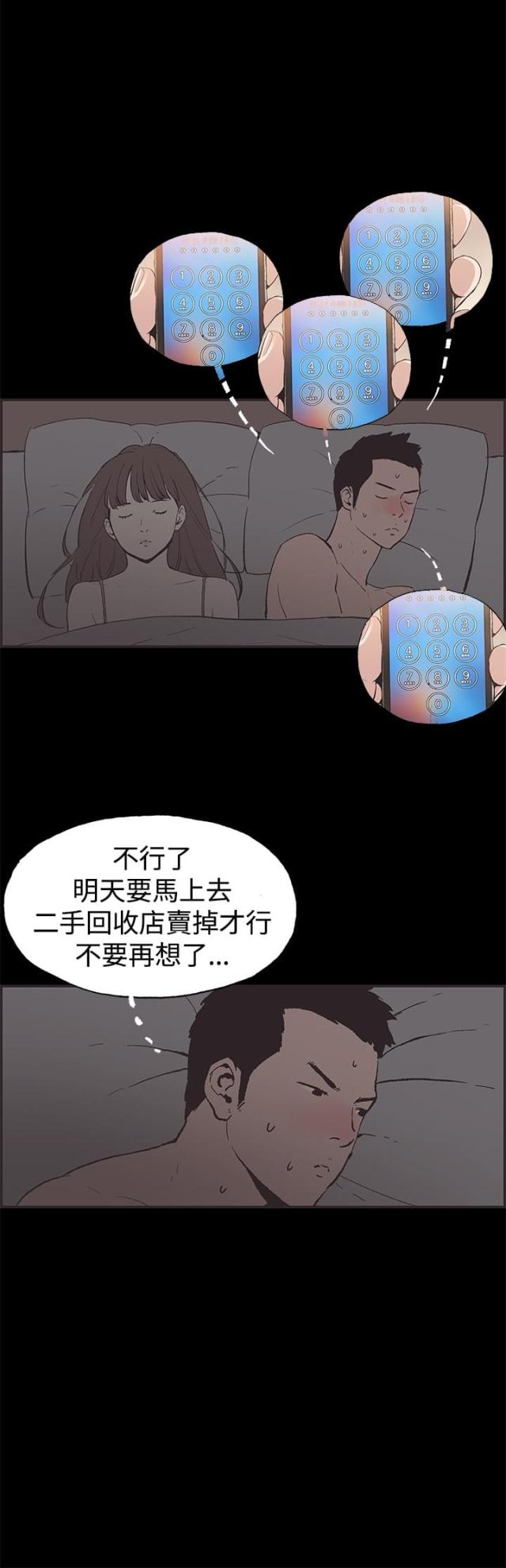 第49话10
