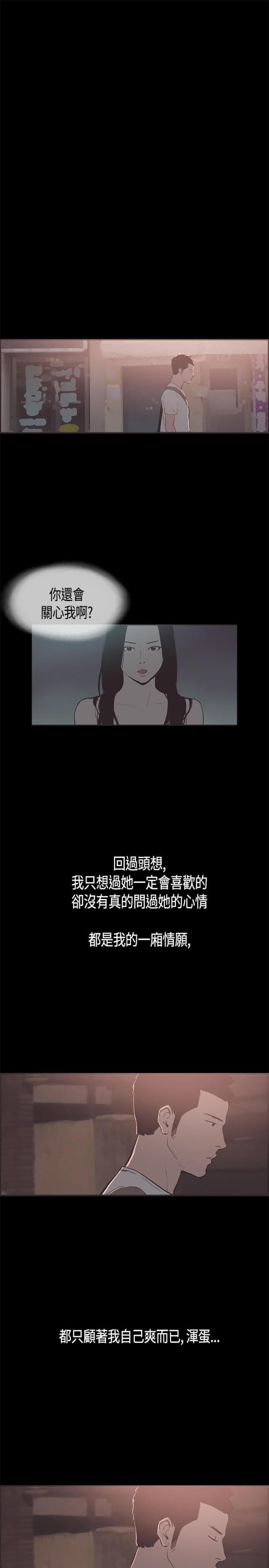第29话9