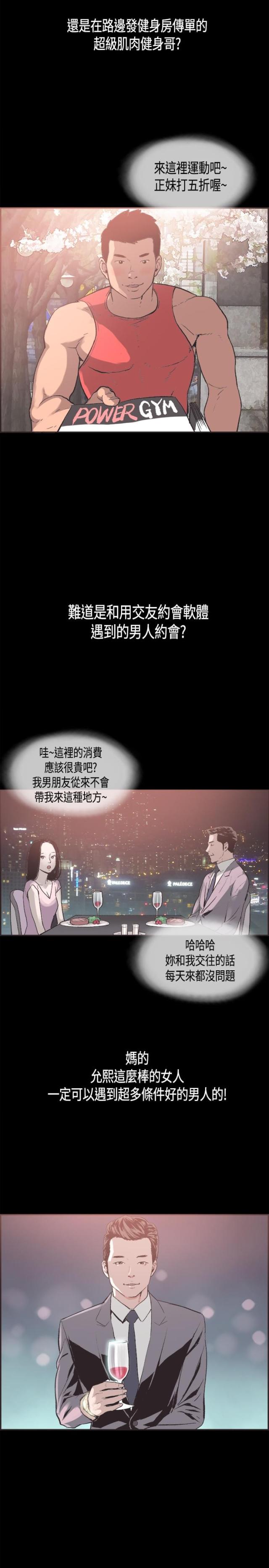 第24话14