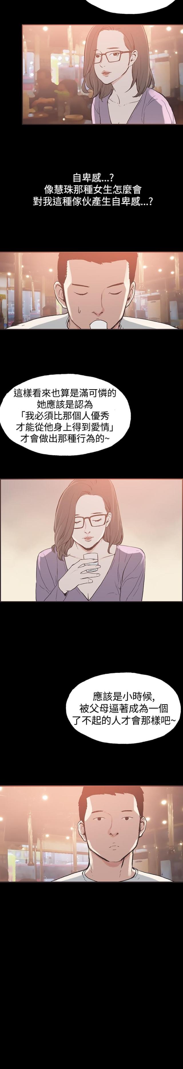 第48话5