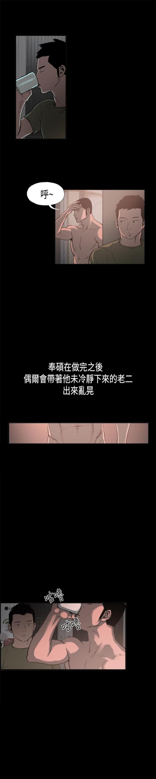 第2话10