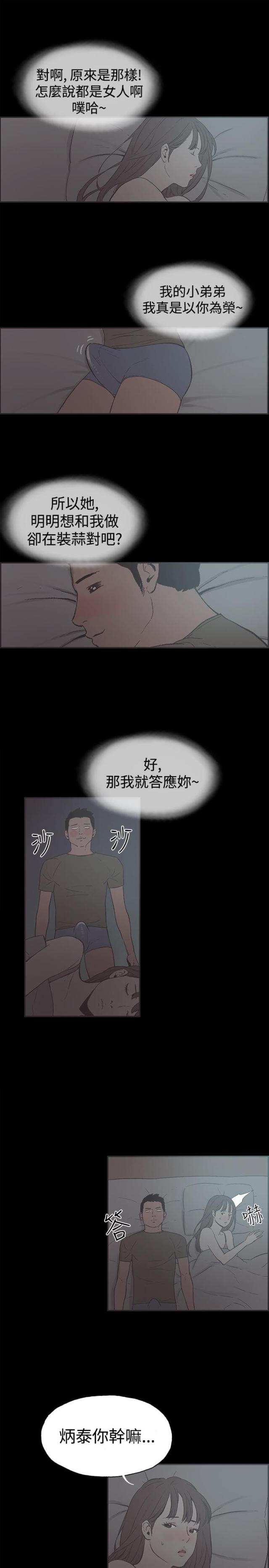 第38话6