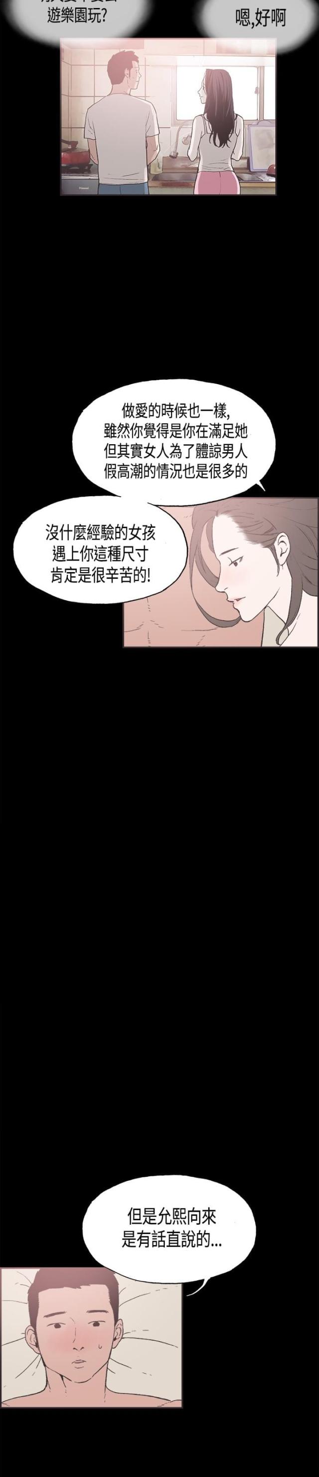 第29话7