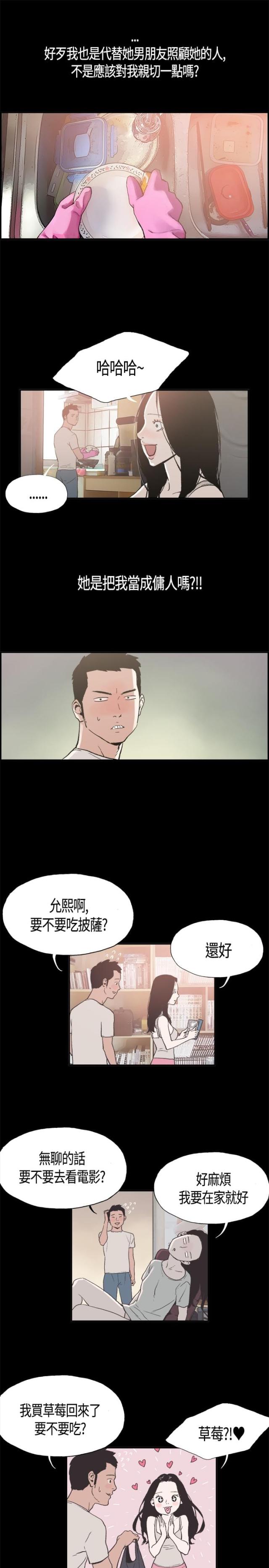 第4话7