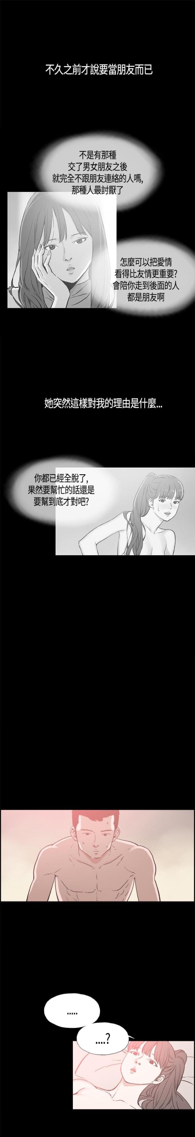第17话8
