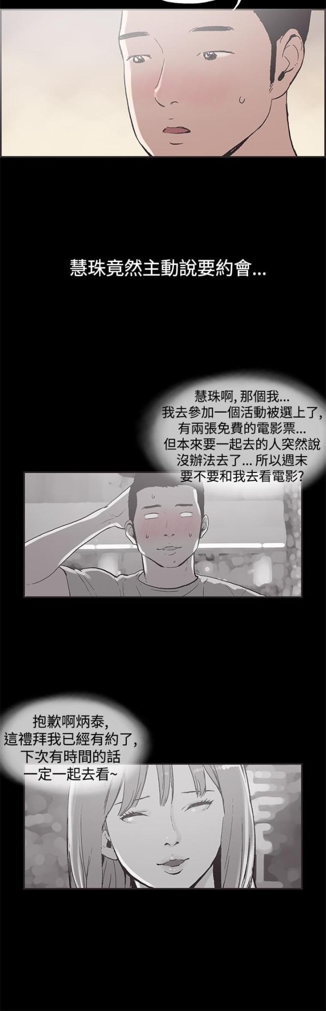 第45话5