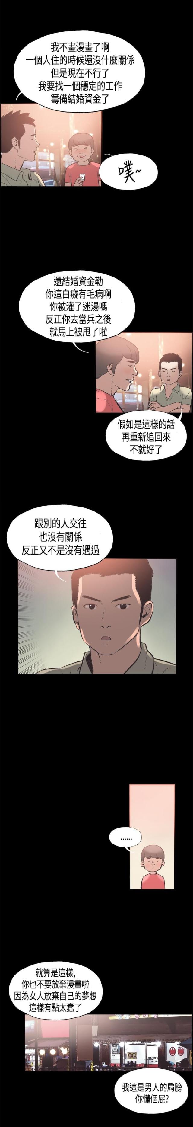 第23话10