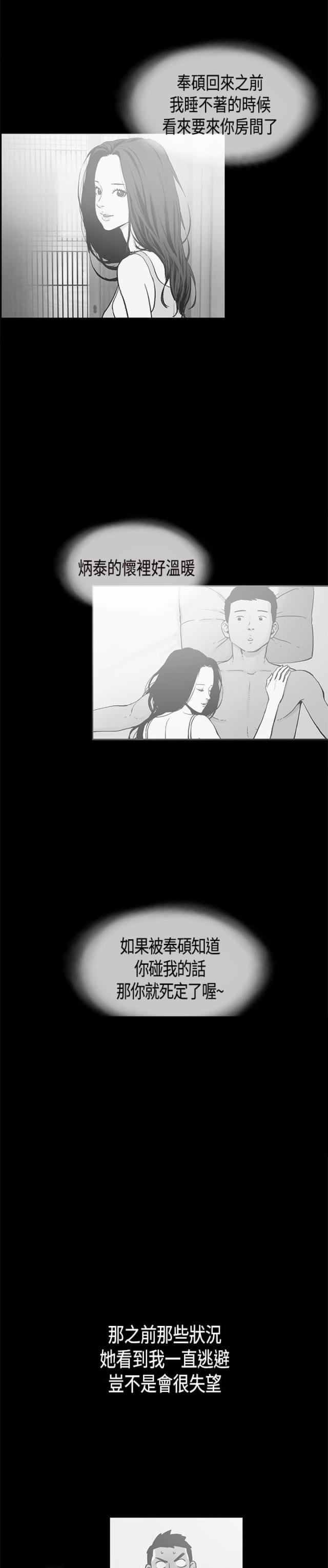 第19话12