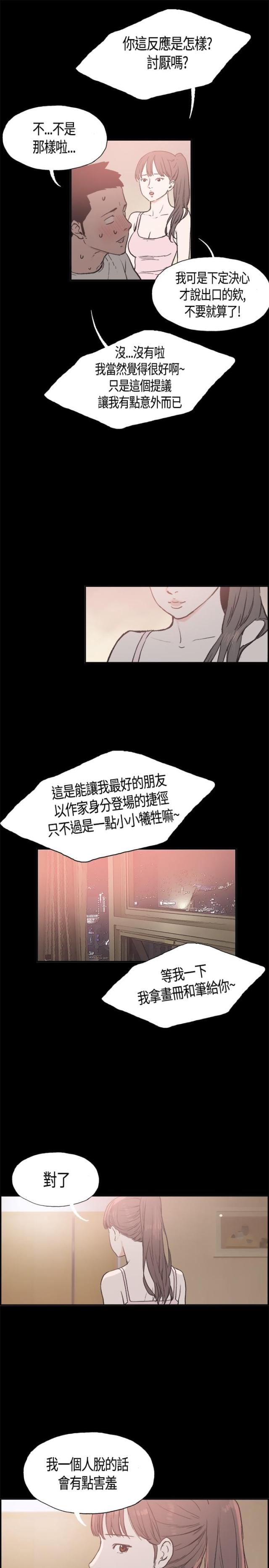 第15话10