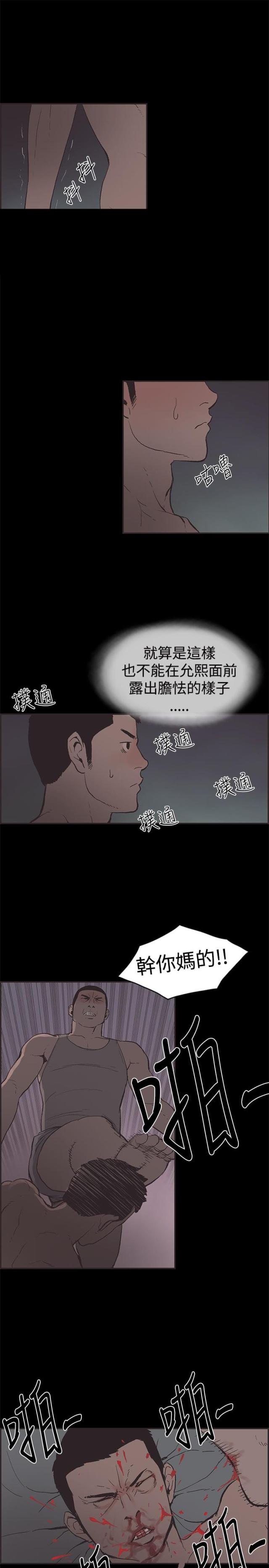 第46话5