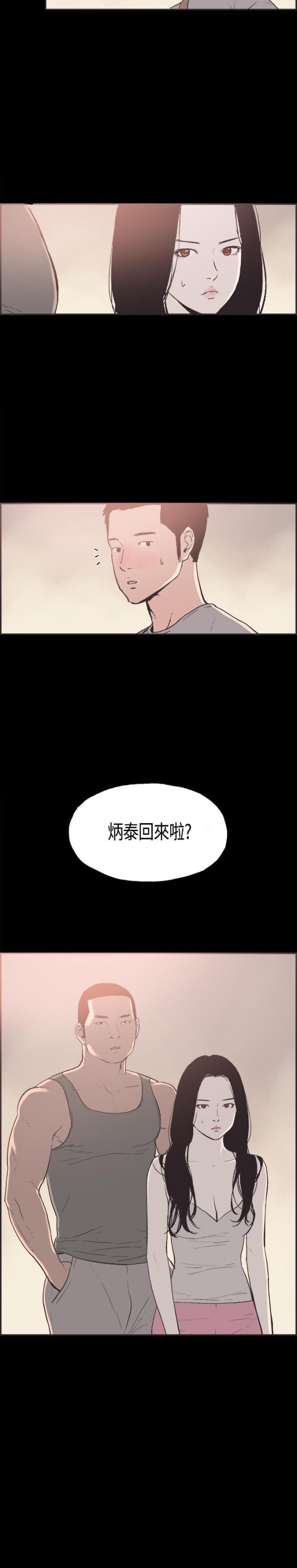 第29话13