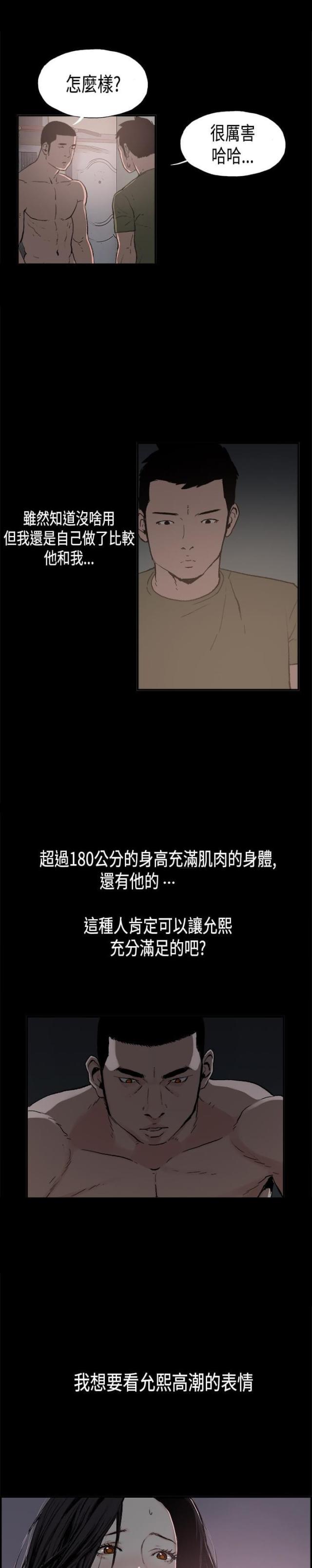 第2话12