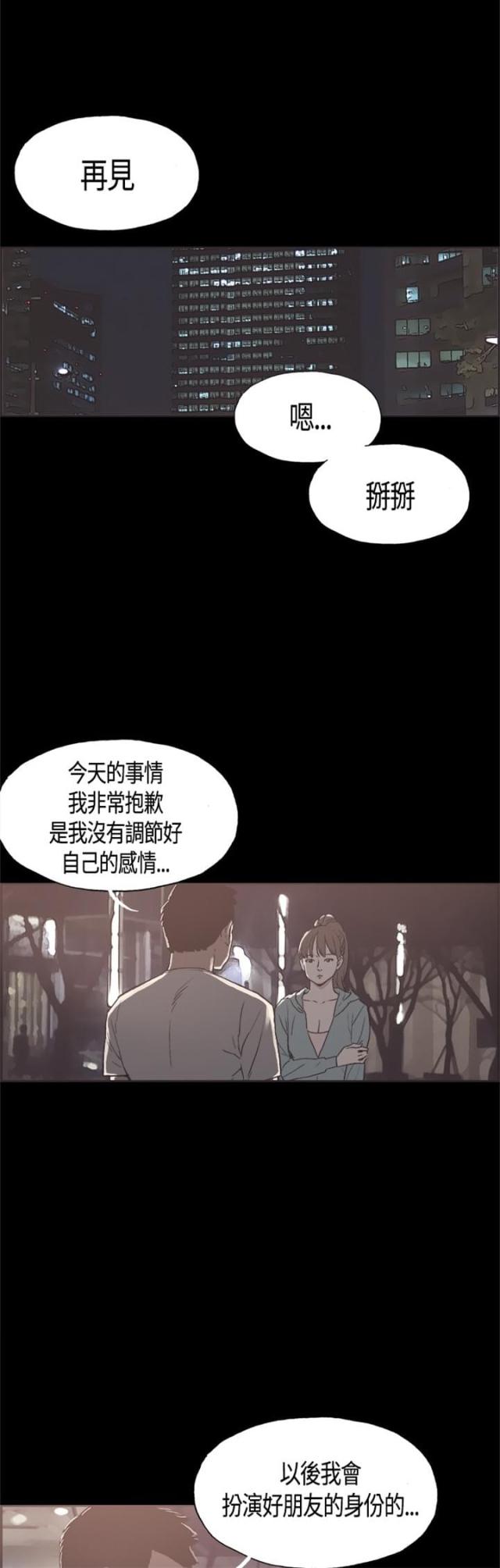 第17话10