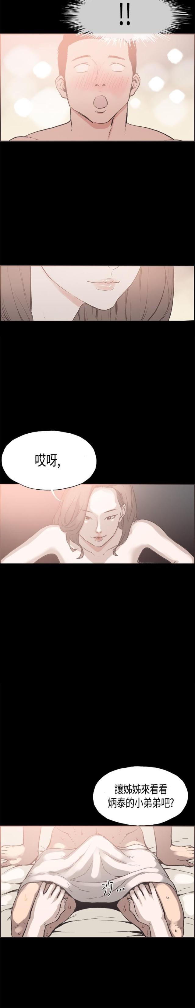 第26话11