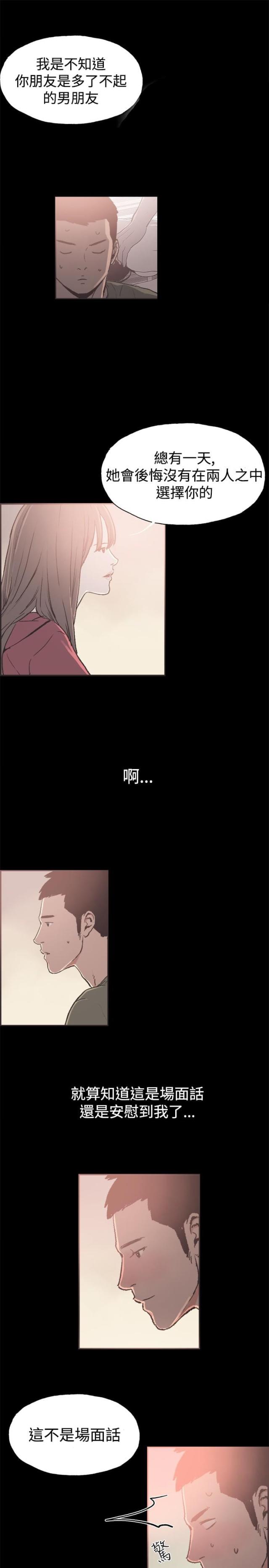 第37话4