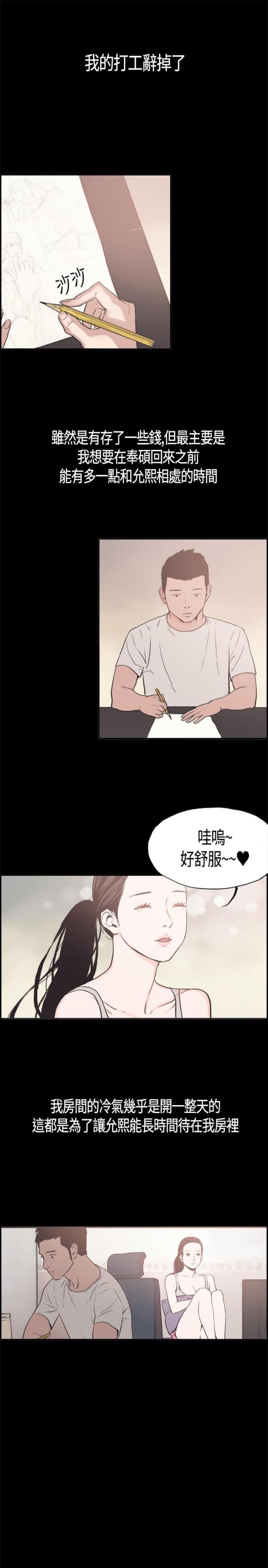 第5话10