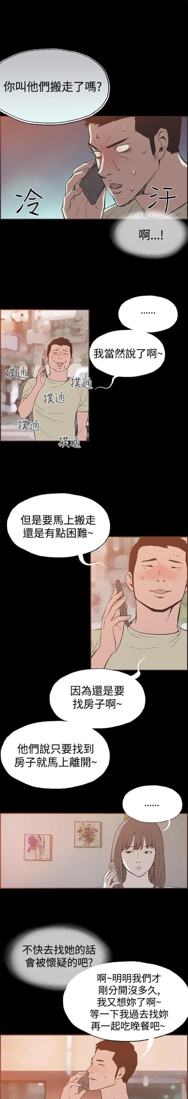 第42话9