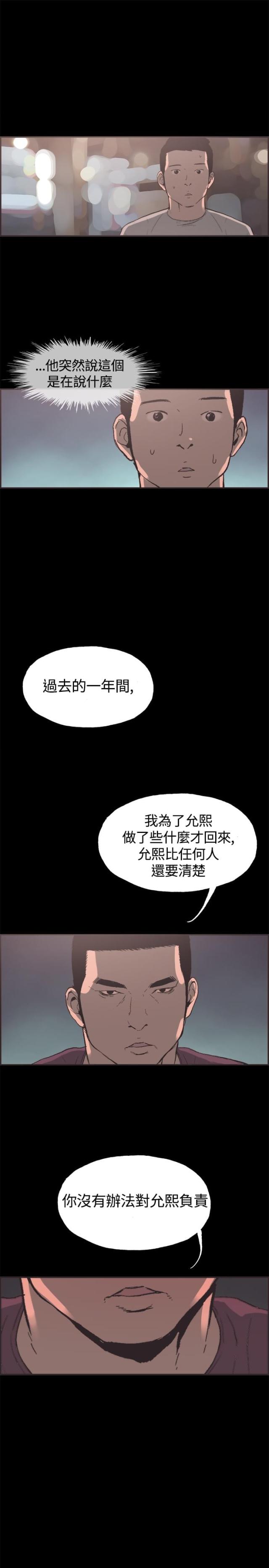 第33话7