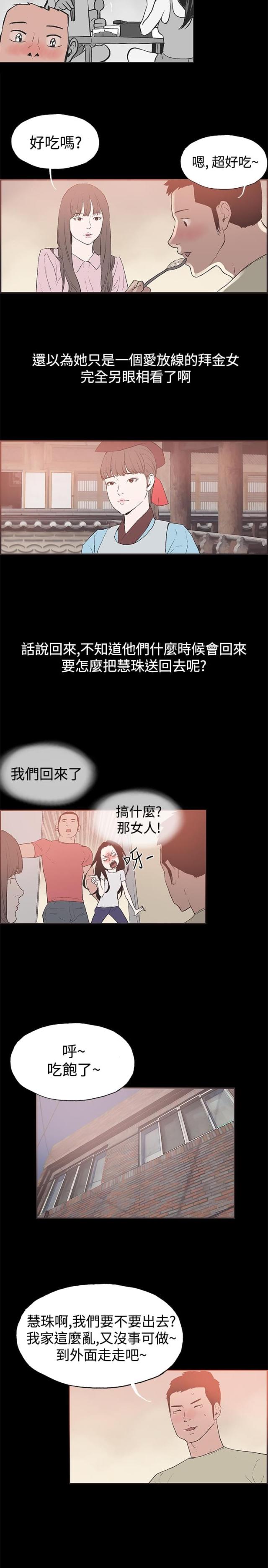第43话5