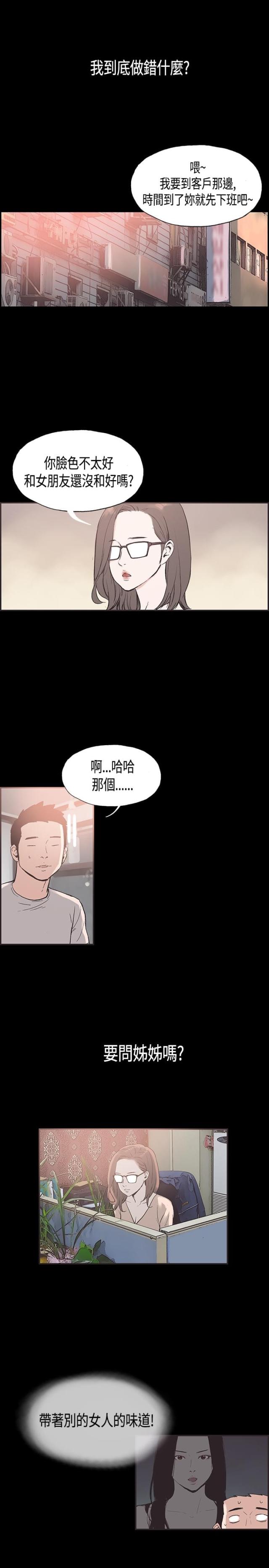 第29话3