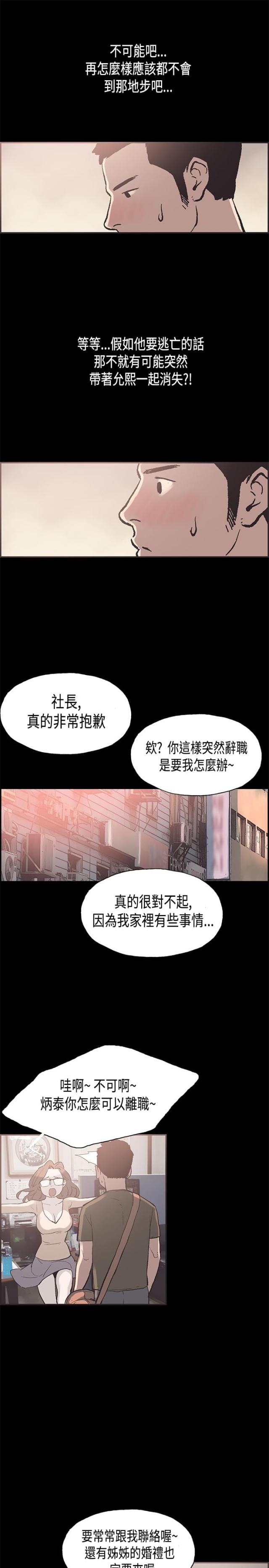 第31话2