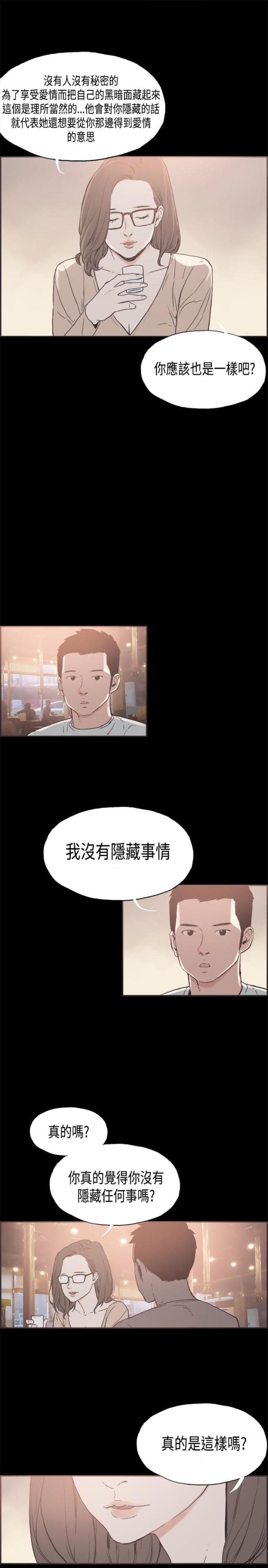 第25话8