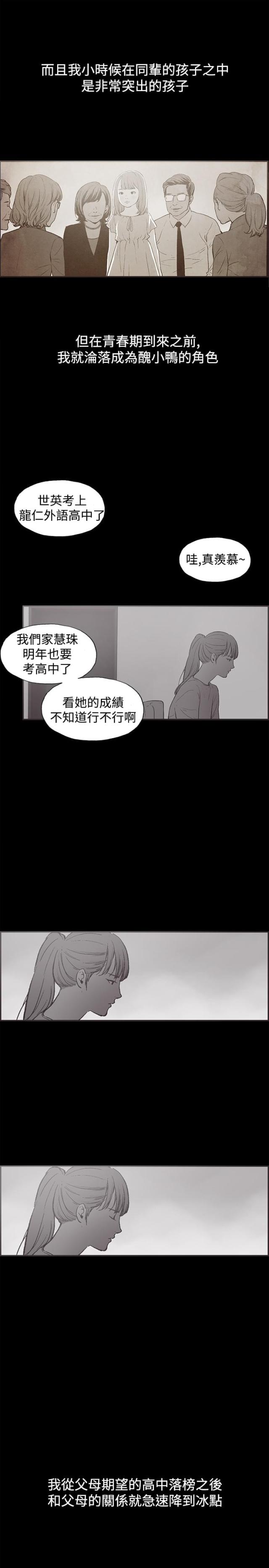 第34话7
