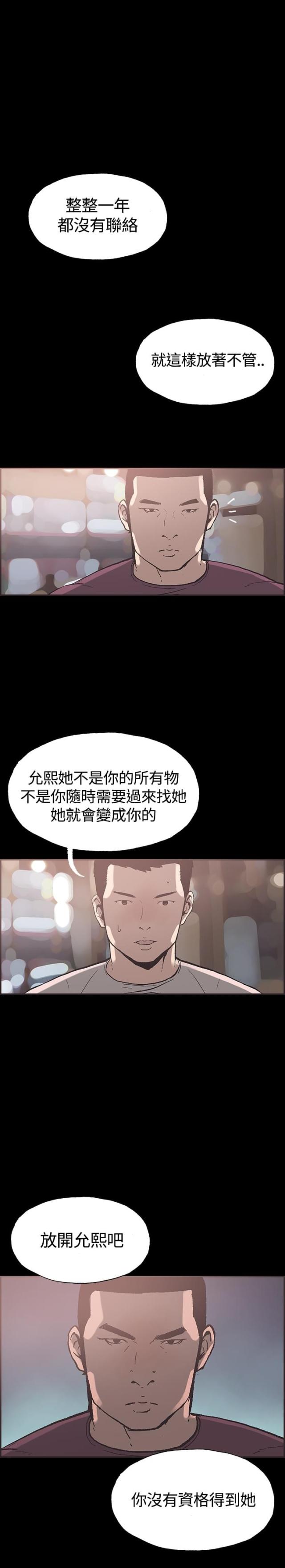 第33话3