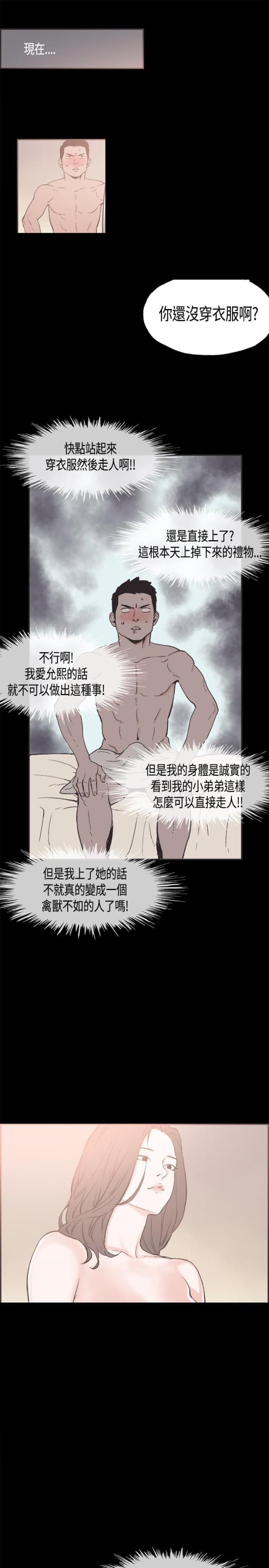第26话10