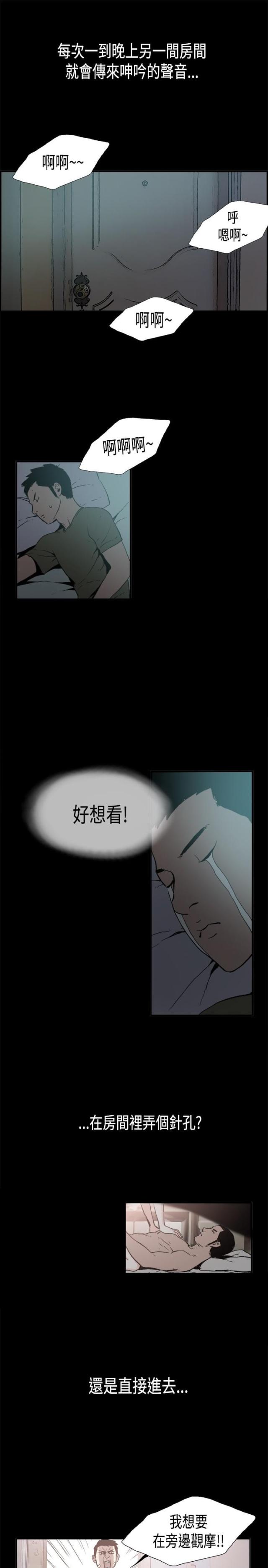第2话8