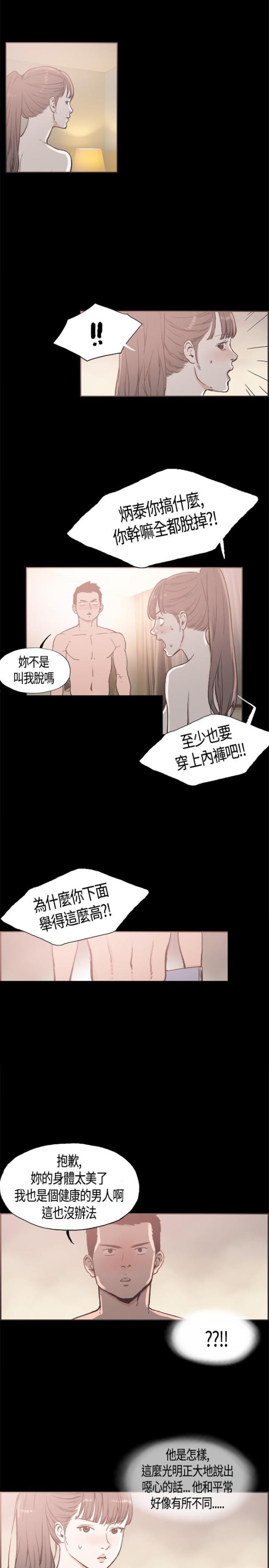 第16话3