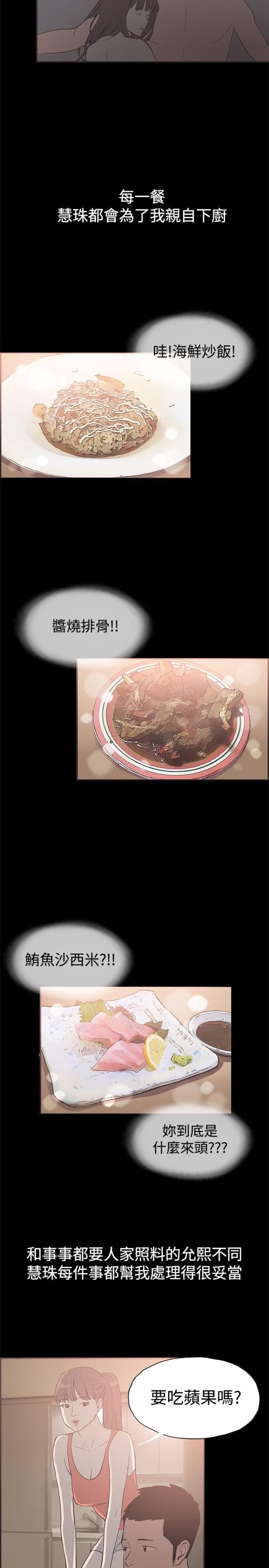 第47话6