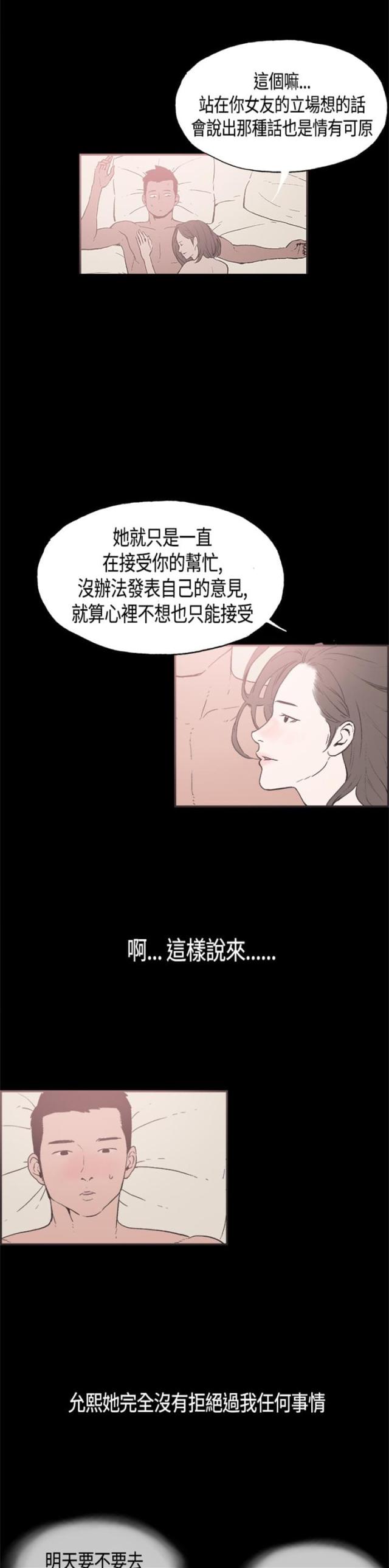 第29话6