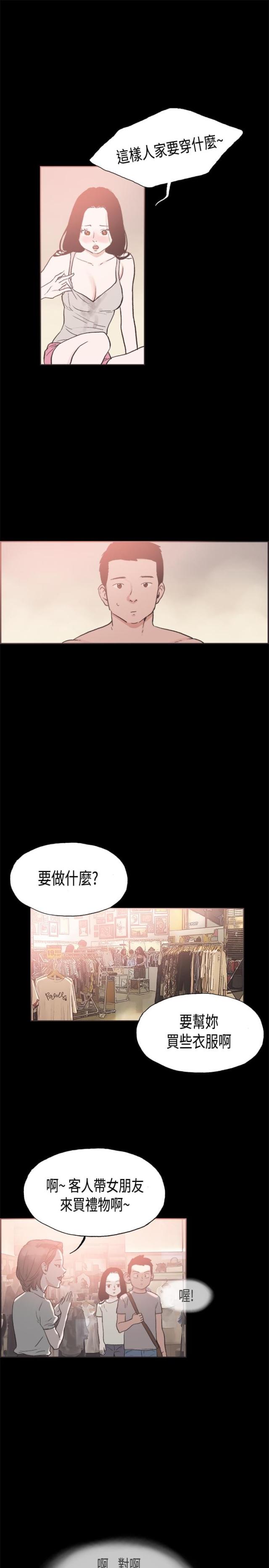 第20话9