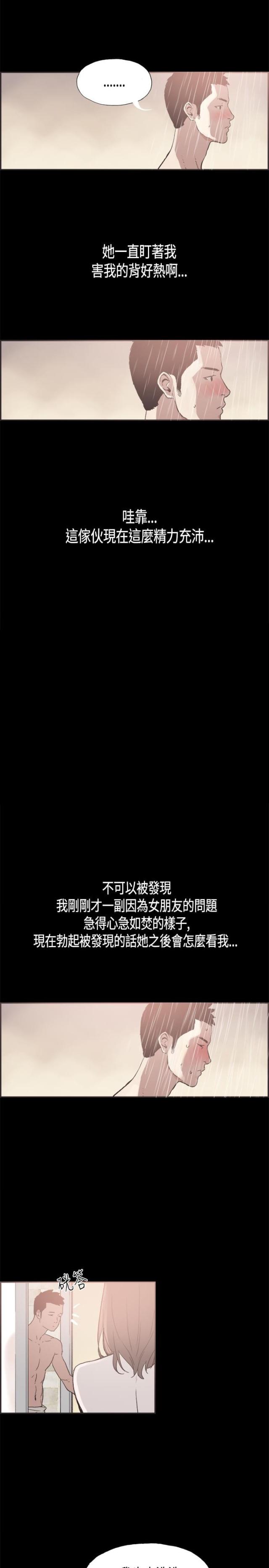 第26话8