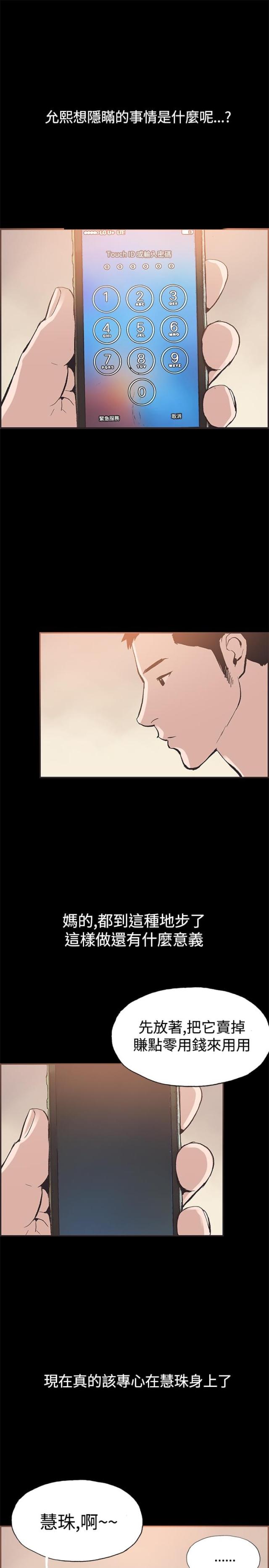 第49话8