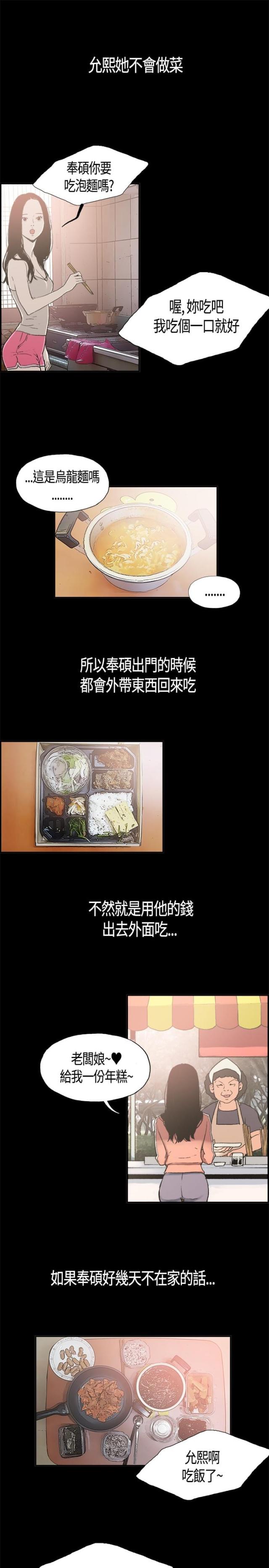 第3话8