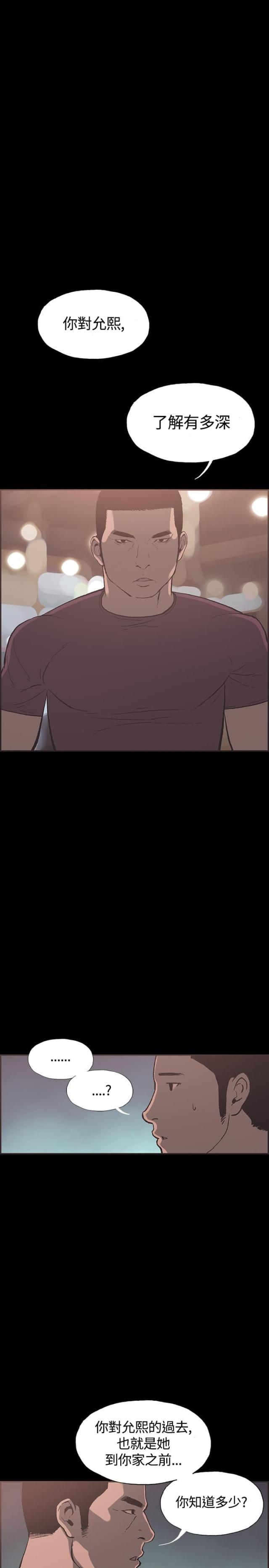 第33话5