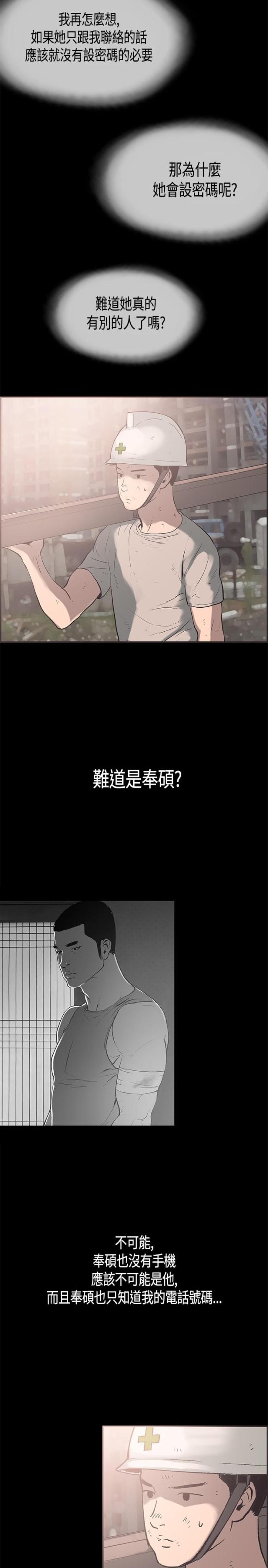 第24话11
