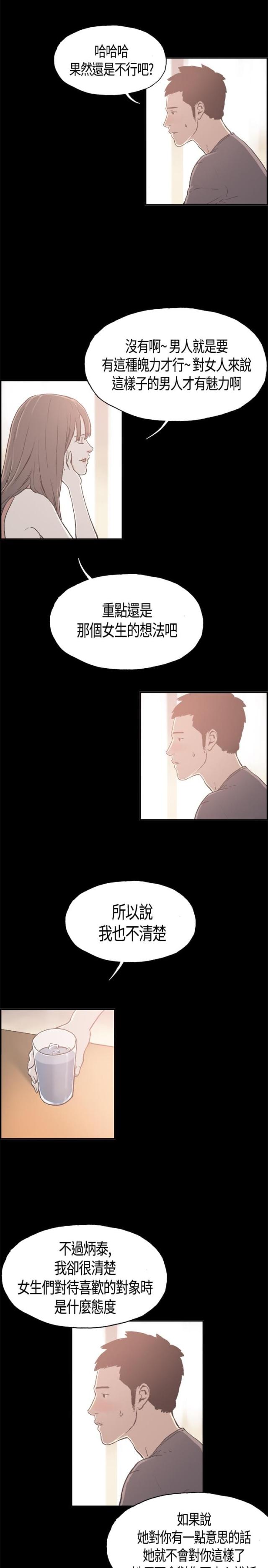 第8话11