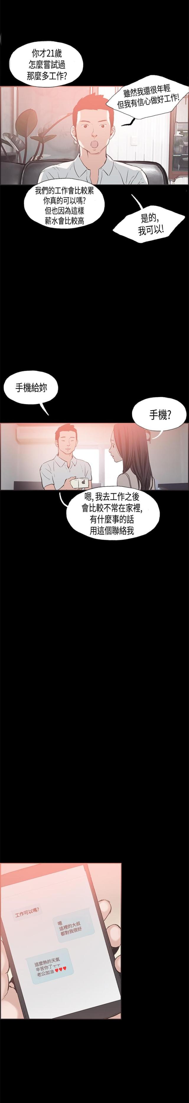 第22话13
