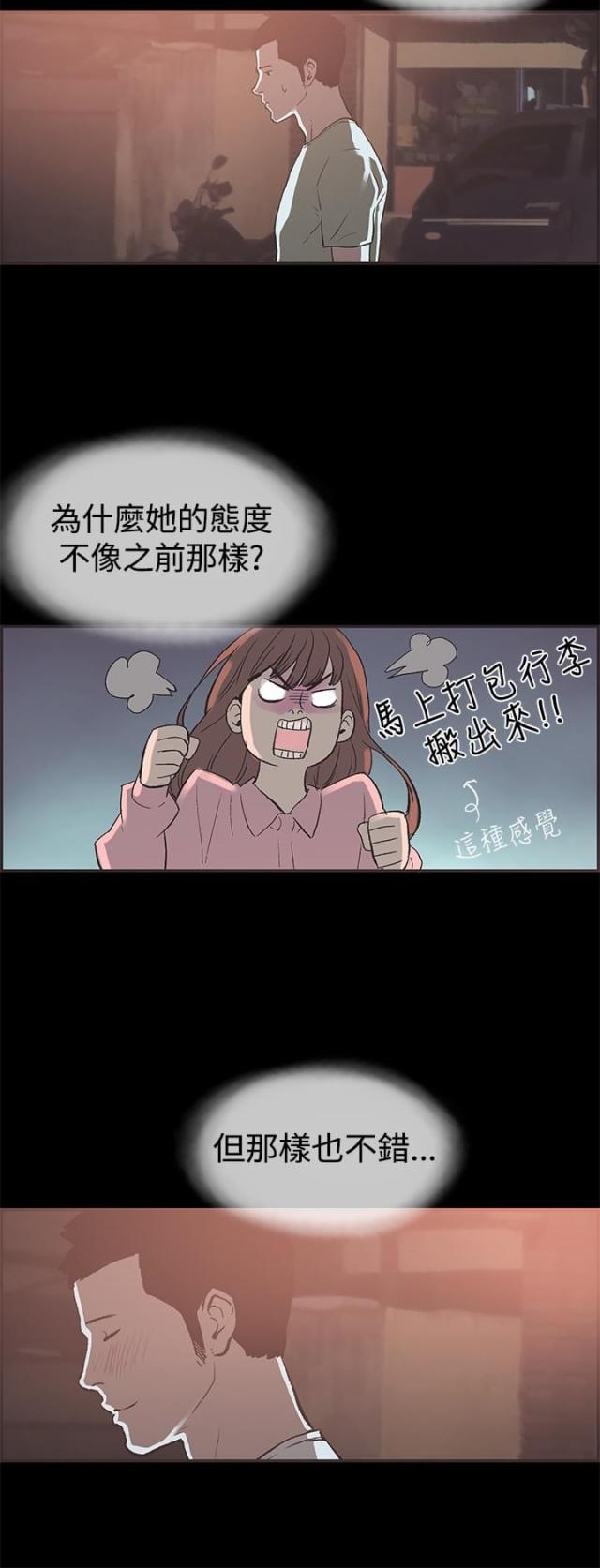 第45话8