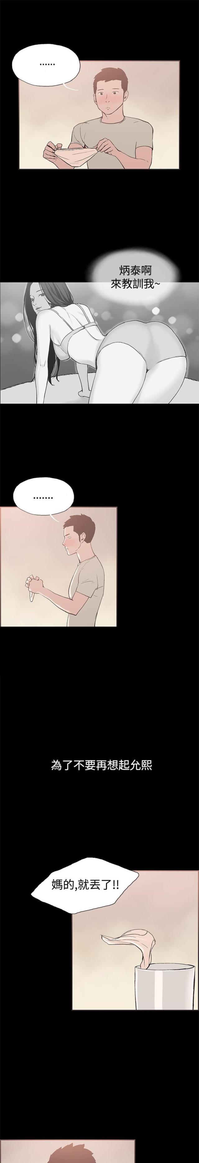 第49话6